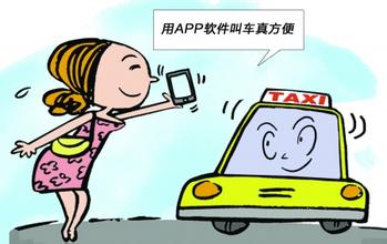 快的打车