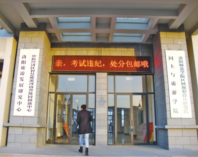 盘点高校考试雷人标语 考试违纪处分包邮