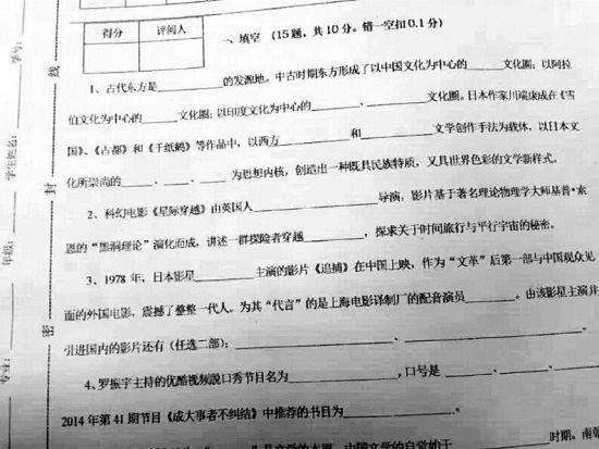 大学语文试卷惊现3作文250填空 2小时完成