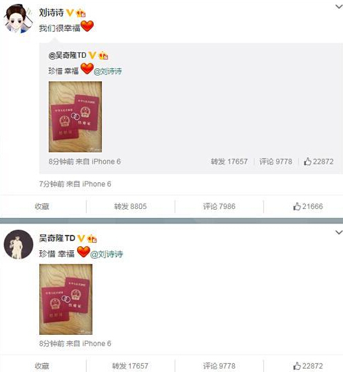  吴奇隆刘诗诗结婚