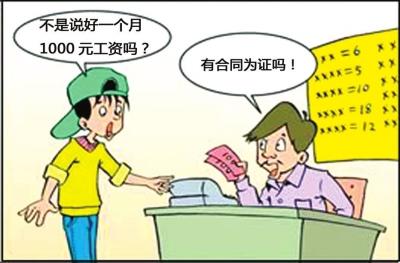 大学生寒假打短工被坑 谨防“黑中介”