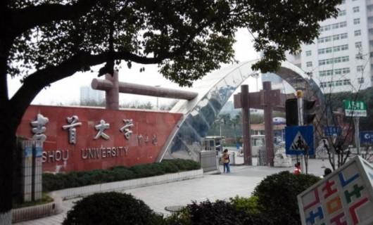 湖大接受17名他校研究生转学 被指暗箱操作