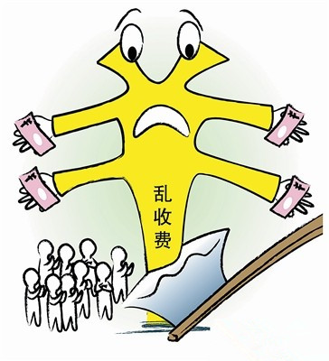 高中班主任收违纪保证金 学生疑乱收费