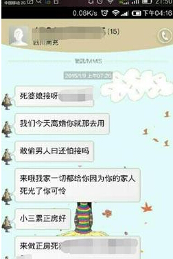 大学女生打电话拨错一个号 被当小三挨骂一整天