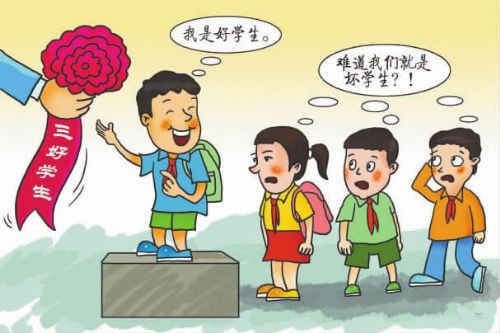 小学取消三好学生评选 表现好可与校长共餐