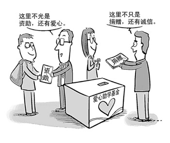 受助大学生隐瞒实情 捐助人将其告上法庭