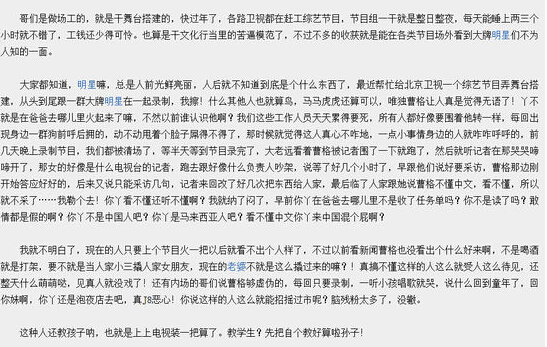 曹格耍大牌