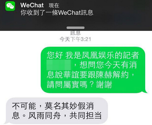 陈赫与华谊解约