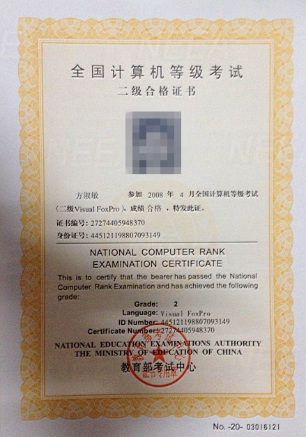 福建一高校外聘教师课堂卖证 交千元可免考