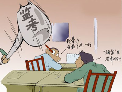 福建高职招考网络泄题 42考生及5监考被处理