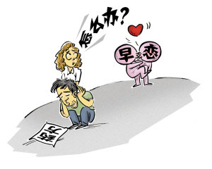 老师给高一男生写信反对早恋 好有才啊