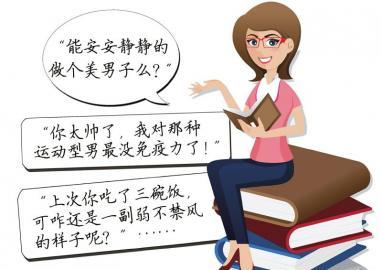 实习女老师的离别信 请做个安静的美男子