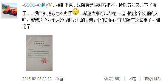 黄毅清曝黄奕拒收法院传票