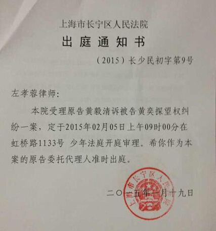黄毅清曝黄奕拒收法院传票