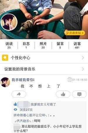 河南一初中生自杀 此前被催缴纪律保证金