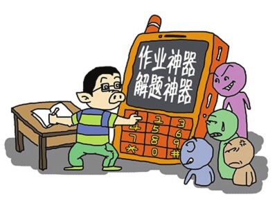 寒假作业不会做 拍照上传“解题神器”求答案
