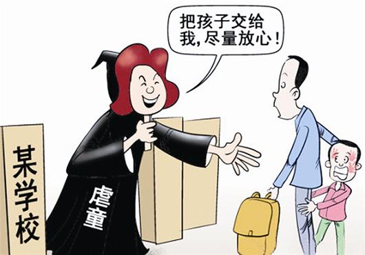 幼儿园20多名孩子遭针扎 涉事教师已被拘留