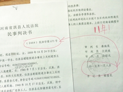 女孩4岁时告生父讨抚养费 15岁等到判决