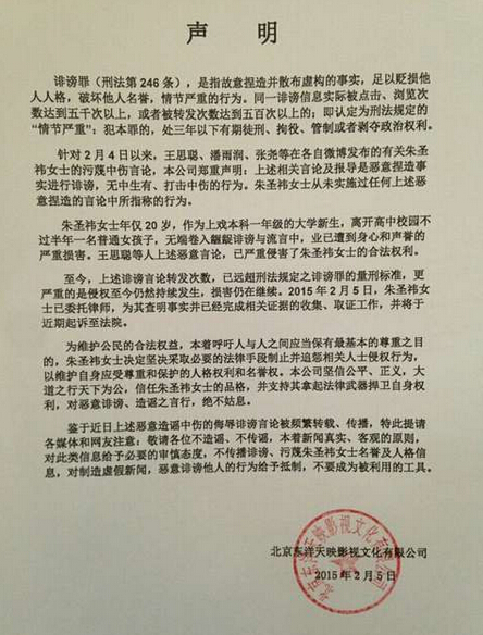 王思聪被起诉