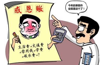 寒假作业“千奇百怪” 撇开书本 洗脚拍照齐上阵