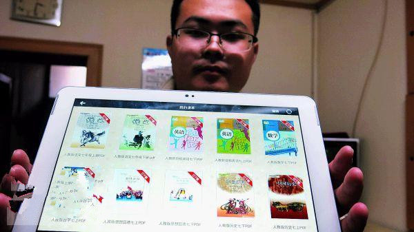 洛阳学校试点电子书包 捆绑3年售价超5千