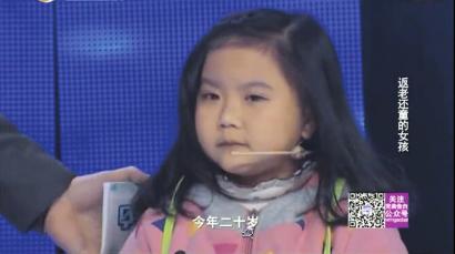 少女逆生长20岁仍是孩童样 老师伸援手遭婉拒