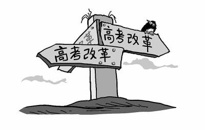 江苏高考改革新方案将出台 拟定"3+3"框架