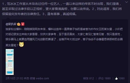 范冰冰黑章子怡