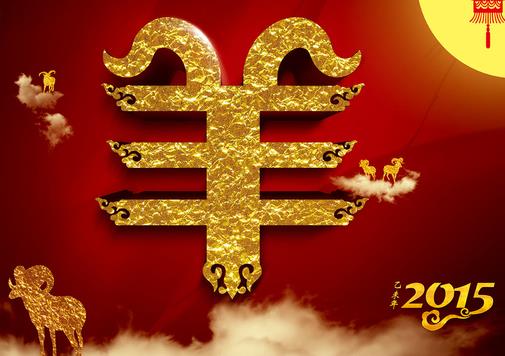 专家批羊年厄运