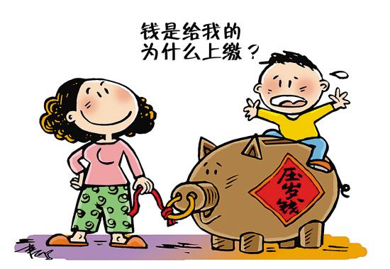 父母“借”孩子压岁钱买车 竟要“打欠条”