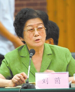 著名文学评论家刘茵去世