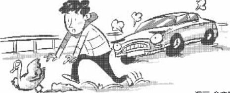 高速上抓鸭子