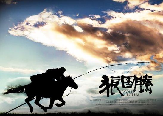狼就是草原图腾