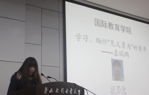 大学生孟瑞鹏救两童身亡 常言“别人有难必须帮”