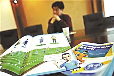 中小学足球课本来了 世界杯还有多远