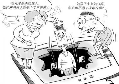 14岁男孩打游戏失踪3昼夜 母亲向网吧追责