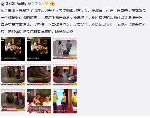 黄毅清曝黄奕曾遭富商正房扇耳光