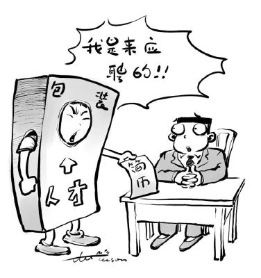 女生一面试就打嗝