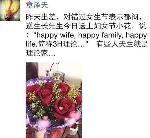 刘强东已喊奶茶妹妹wife