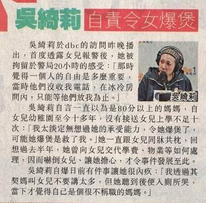 吴绮莉曝被拘留感受