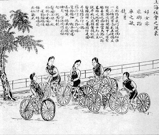 同治年间第一次提到自行车