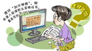 孩子入学可用加分神器