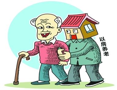 首款以房养老保险产品出炉