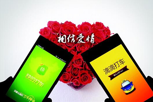 滴滴快的合并