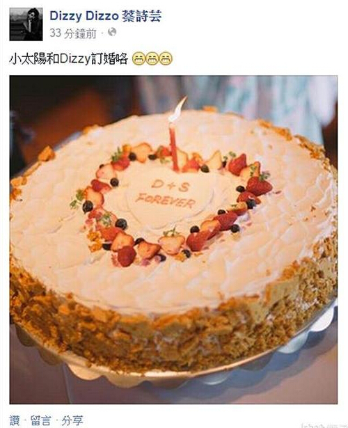 蔡诗芸微博截图