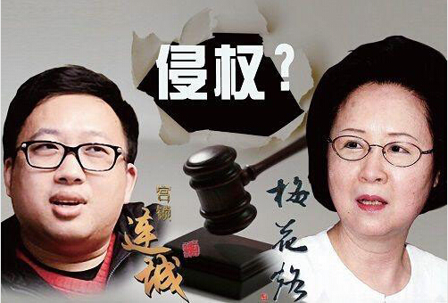 于正琼瑶侵权案件