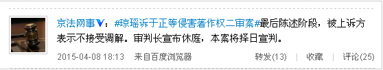 微博截图