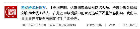 官方微博