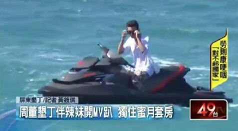 周杰伦拍摄MV
