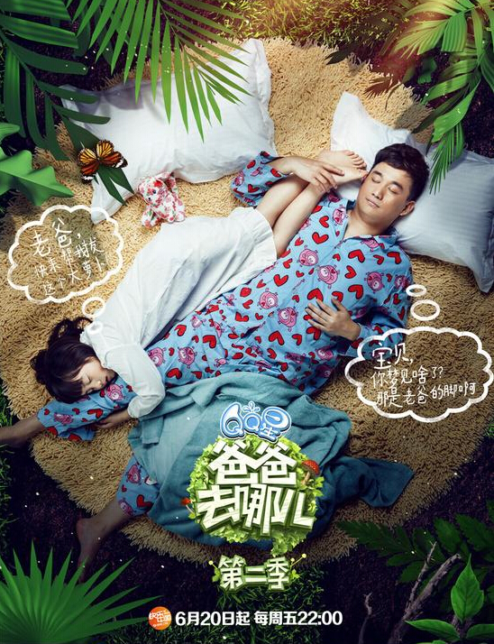 爸爸去哪儿_爸爸去哪儿广告收入